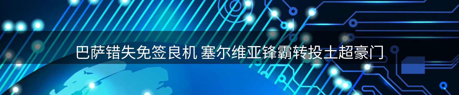 行业资讯
