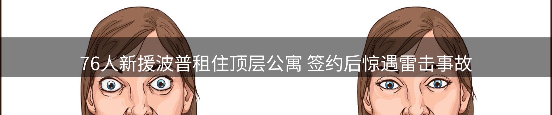 焦点动态